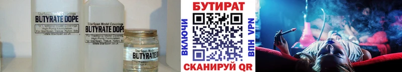 Бутират GHB  Полярный 