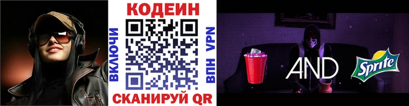 сколько стоит  Полярный  Кодеин напиток Lean (лин) 