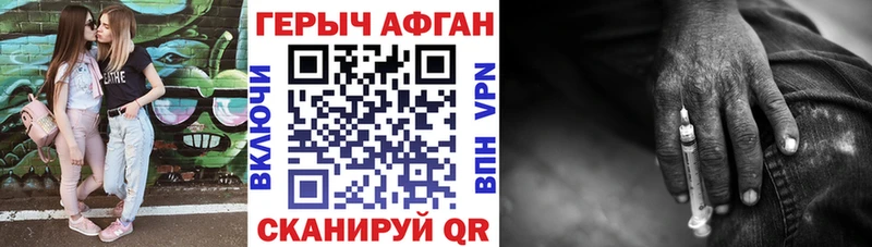 закладка  Полярный  Героин VHQ 